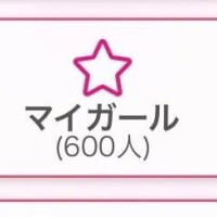 うわぁー！！！