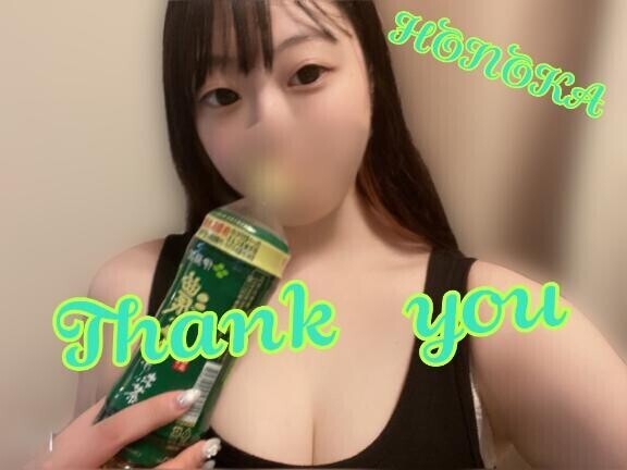 お礼?