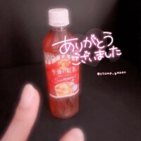 ?18日22:50頃のTさま?