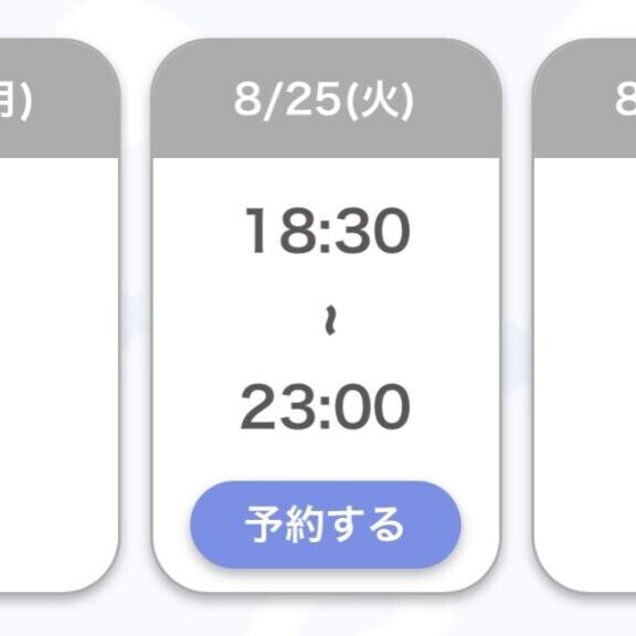 少しだけ??