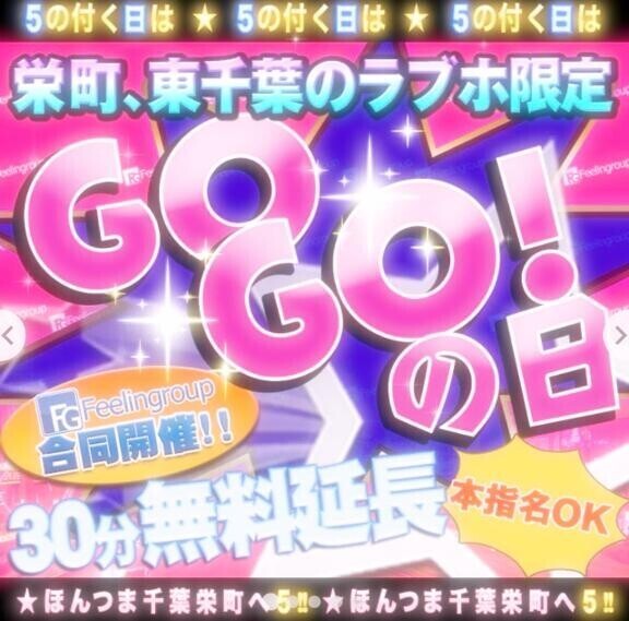 5のつく日は??