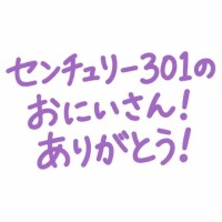 お礼?