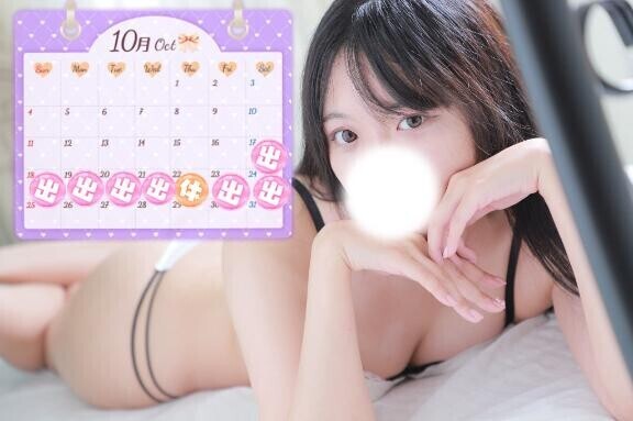 今月も...?