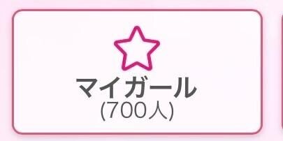 ありがとう?