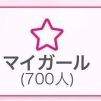 ありがとう?