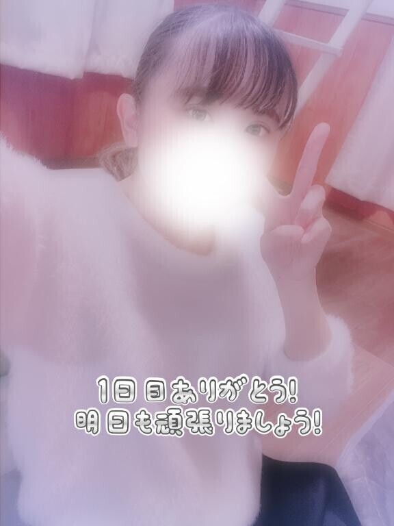 1日目無事終了しました！明日も頑張る！