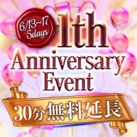 イベント開催中??