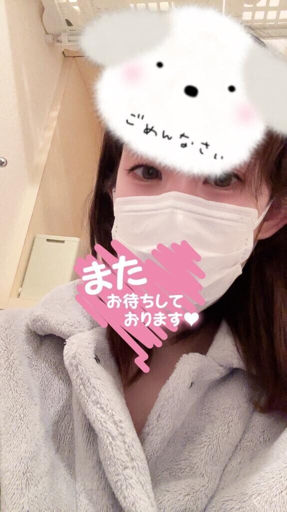 ごめんなさい?