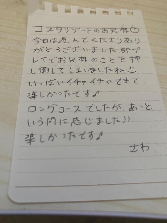 お礼?