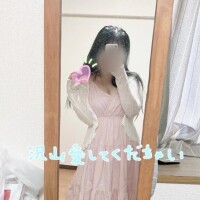 愛してくれた分…