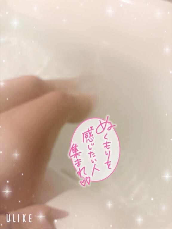 温もりシェアしない？?