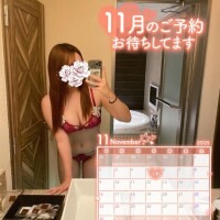 11月はこの日だけ！