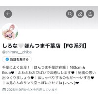 Ｘ開設しました??