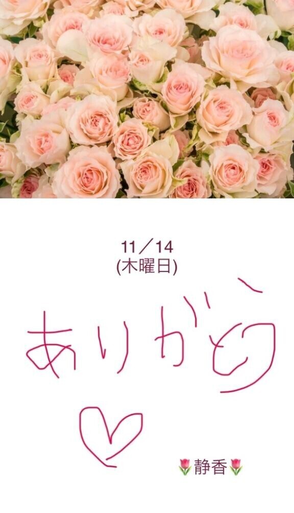 初日ありがとうございました?