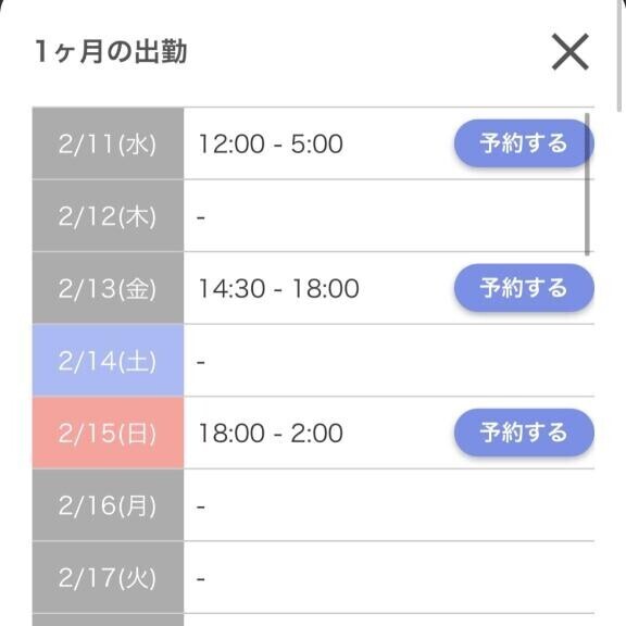 ※シフト変更あり??