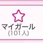 101匹ちんちゃん