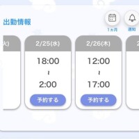会いにきてくれる？?
