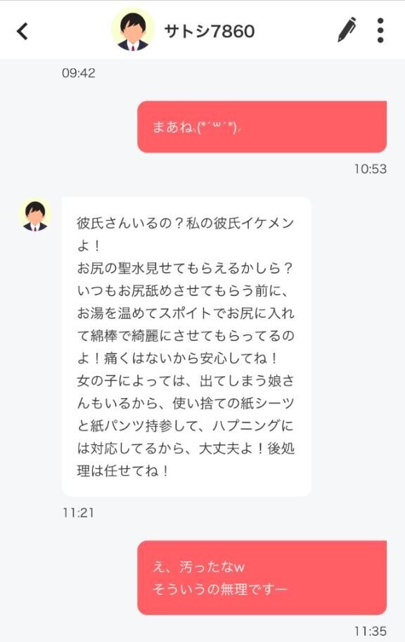 ネタだと信じたいwww