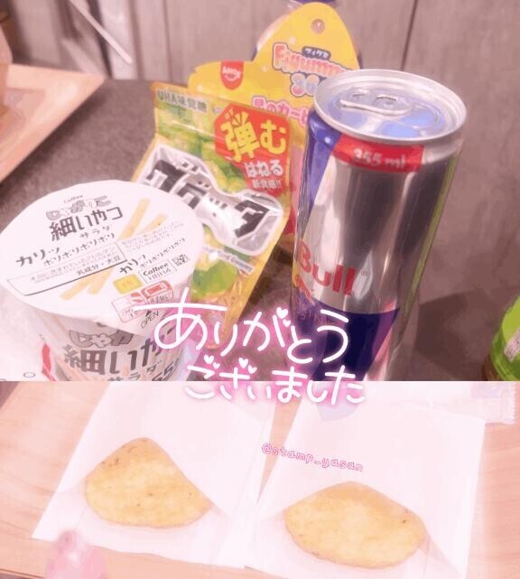 ?22日19:10頃のAさま?