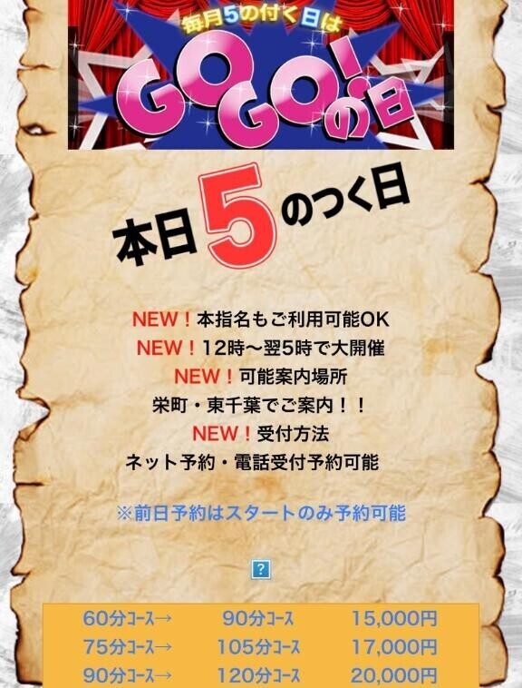 GOGOイベント