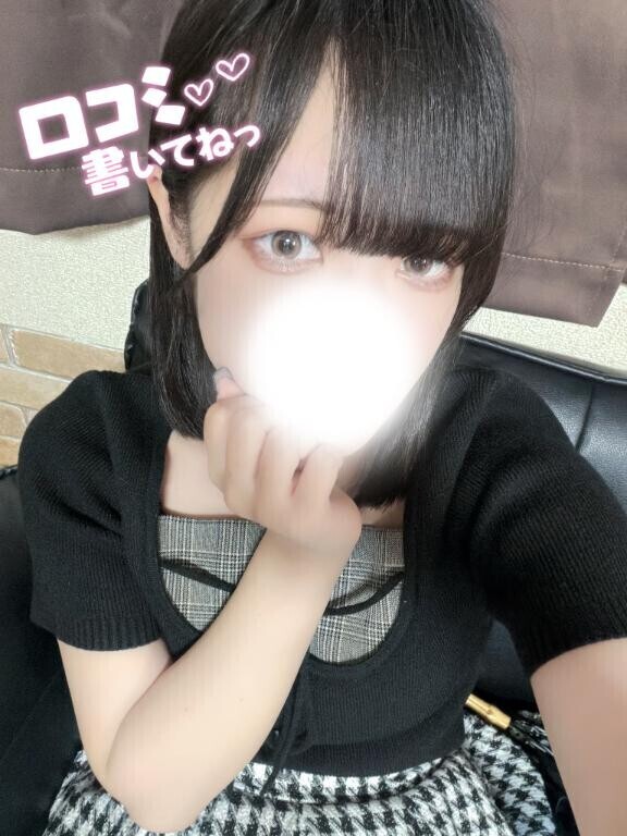 まってるっ