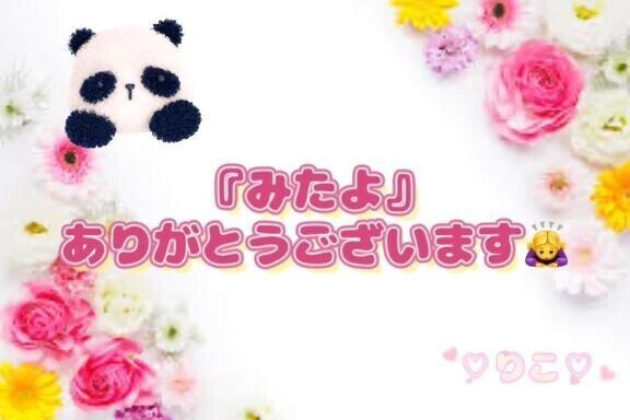 ♡たくさんの♡