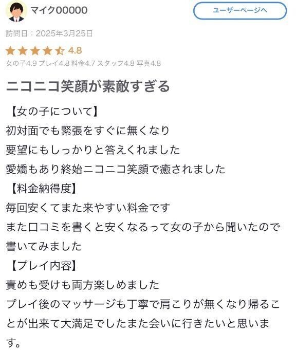 🌷【お礼写メ日記】ありがとう🥹✨