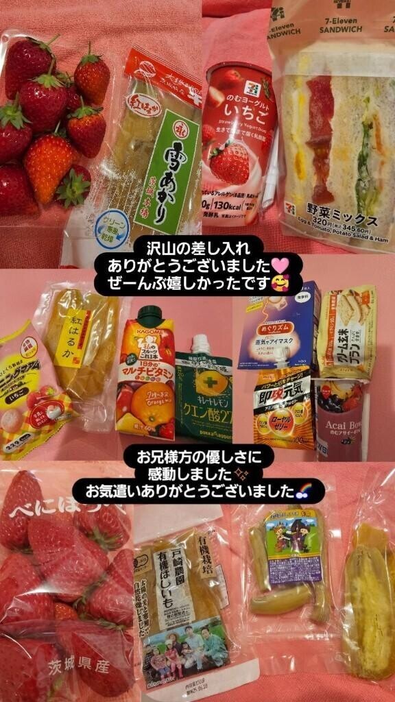 いっぱいありがとうございました🌈