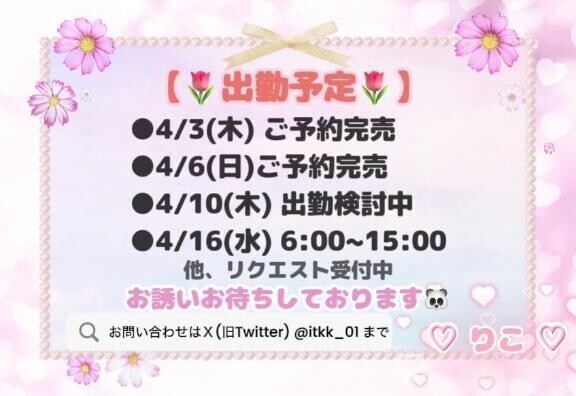 ♡迷い中♡