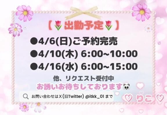 ♡追加しました♡
