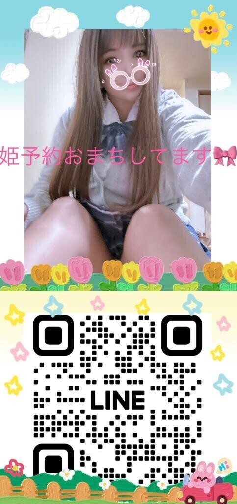 LINE始めました🤍