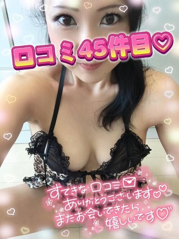 【お礼写メ日記】