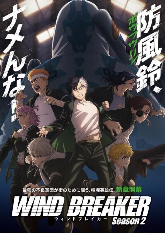 🌷4月からのアニメ