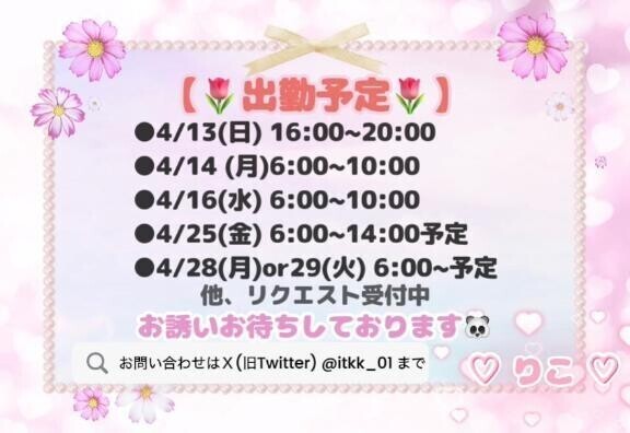 ♡はじめての夜♡