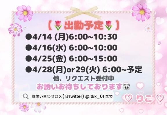 ♡逢いたくて♡