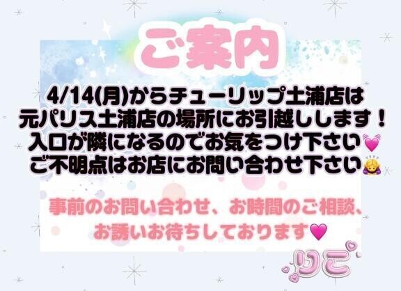 ♡明日からご案内♡