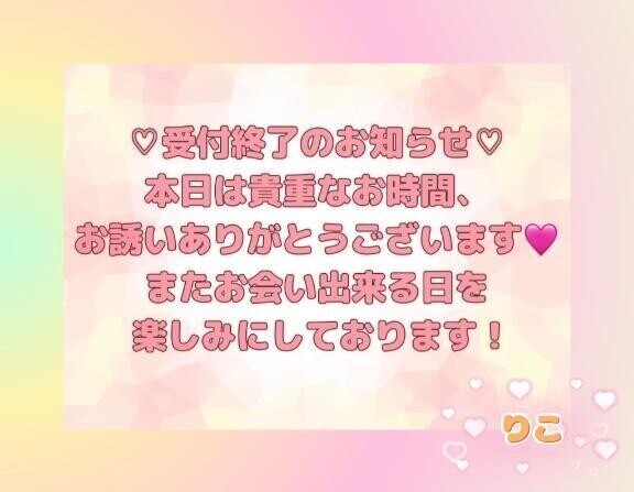 ♡受付終了♡