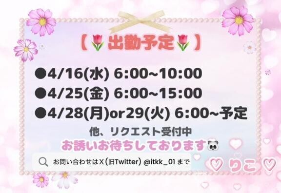 ♡大事なお知らせ♡