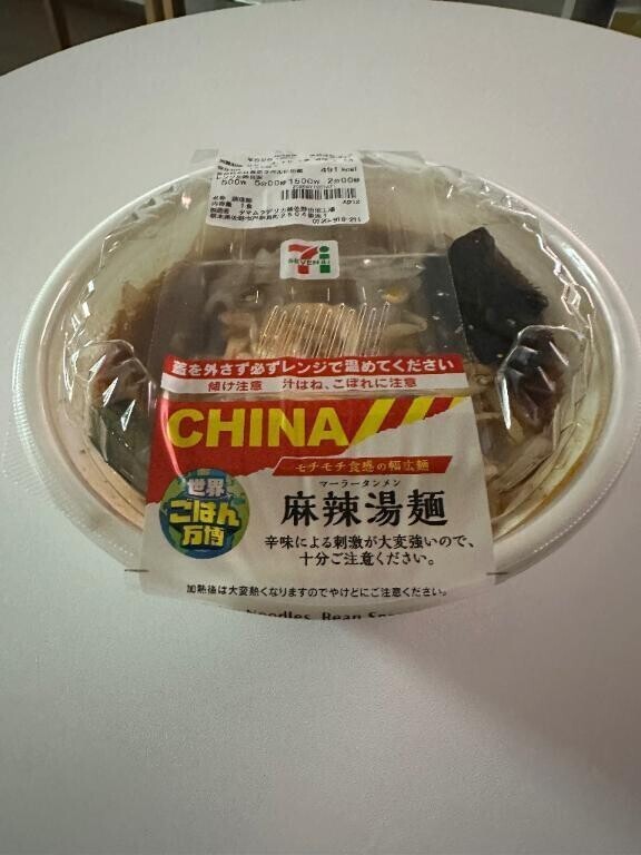 💐麻辣担（マーラータン）
