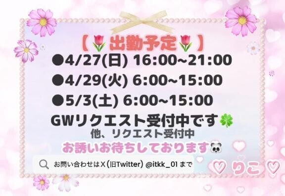 ♡元気な姿で♡