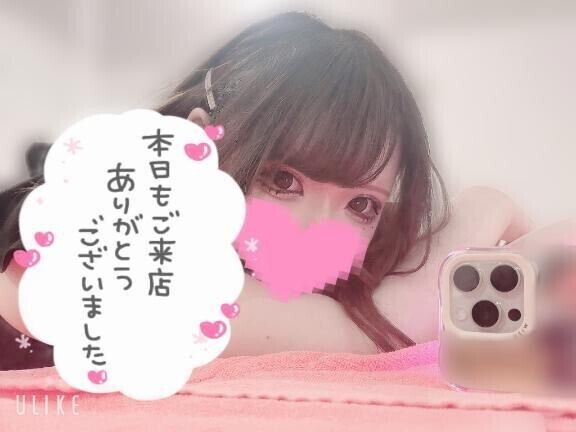 おつ！