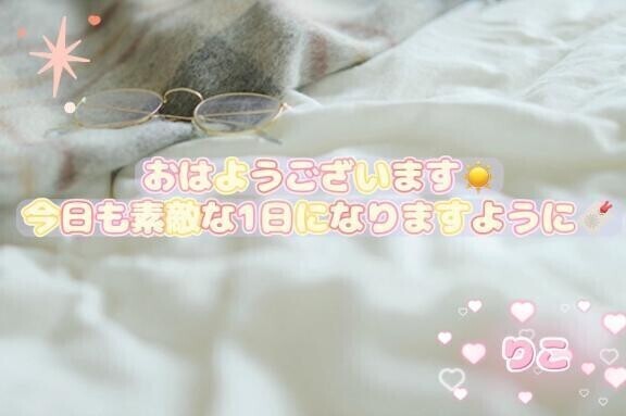 ♡𝐺𝑜𝑜𝑑 𝑚𝑜𝑟𝑛𝑖𝑛𝑔♡