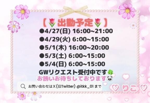 ♡まだだよ♡