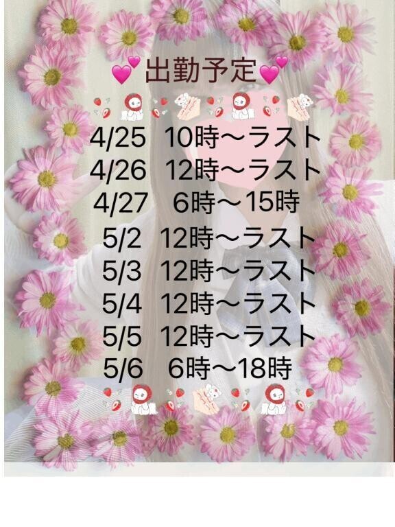 予定あげ🤍