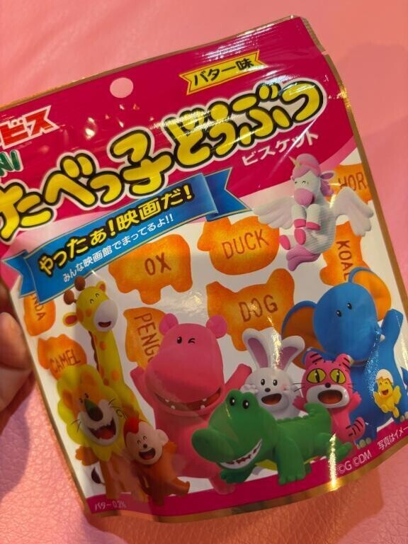知ってました？