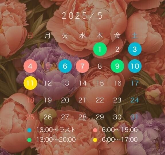 5月GWの予定🌷