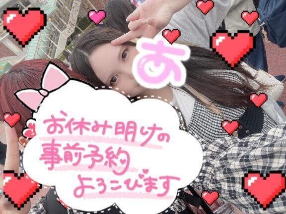❣️ついに