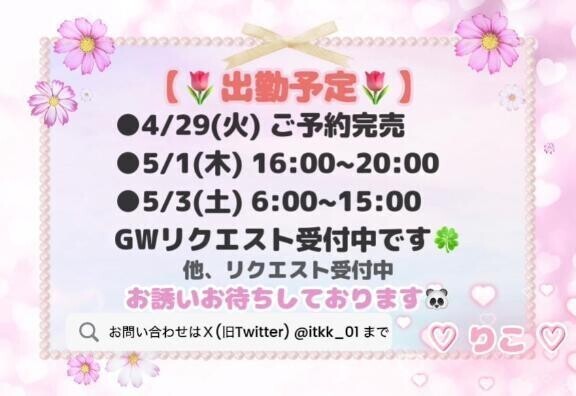 ♡ついに♡