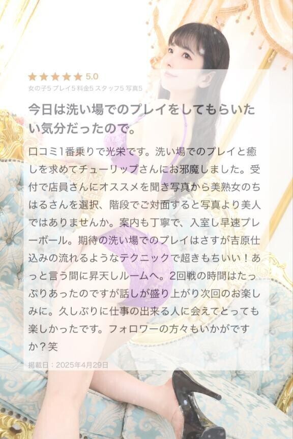 🌸クチコミのお礼🌸
