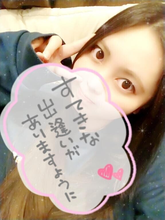 ❣️起きてる？